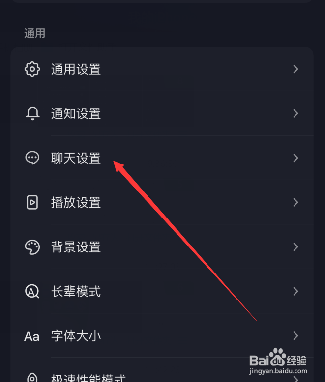 抖音私信消息通知在哪打开