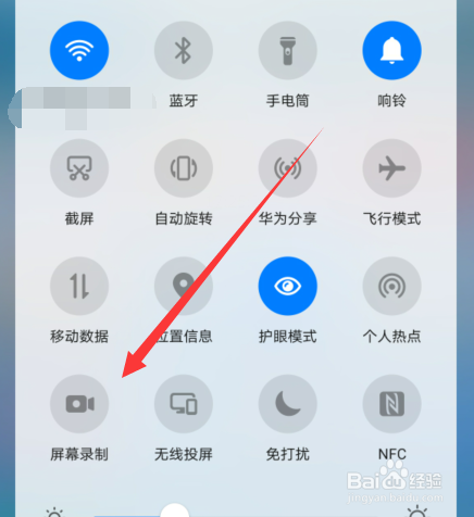 华为mate30pro怎么录屏