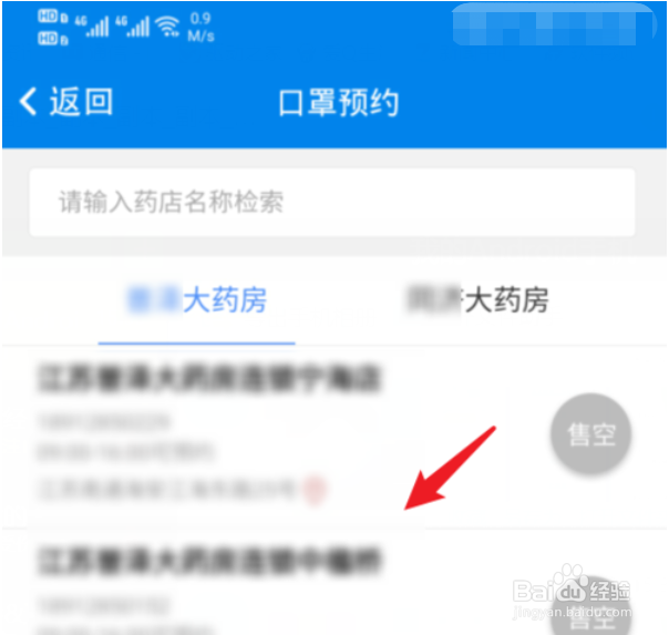 江苏海安如何购买口罩