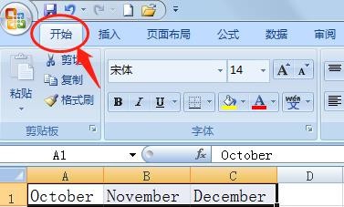 Excel 2007怎么将所选文字设置为带删除线