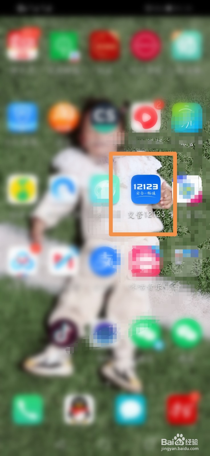 交管12123 怎么修改手势密码