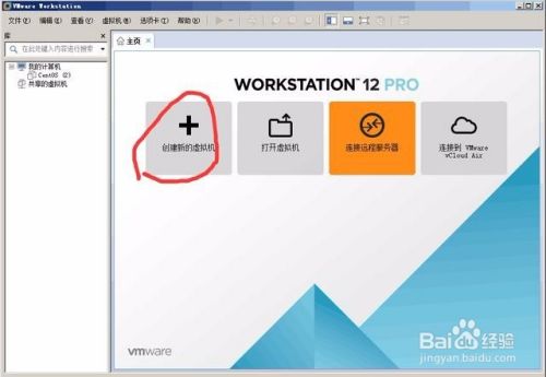 几部教你在电脑安装CentOS虚拟系统