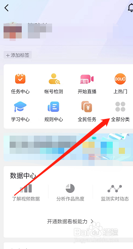 抖音企业号在哪开启？