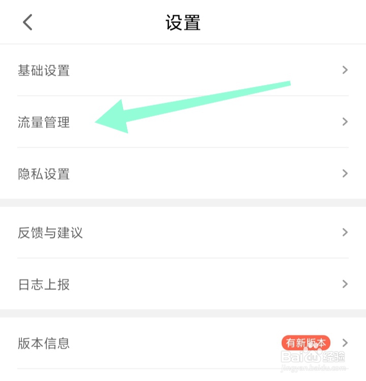腾讯先锋如何关闭自动更新内核模式