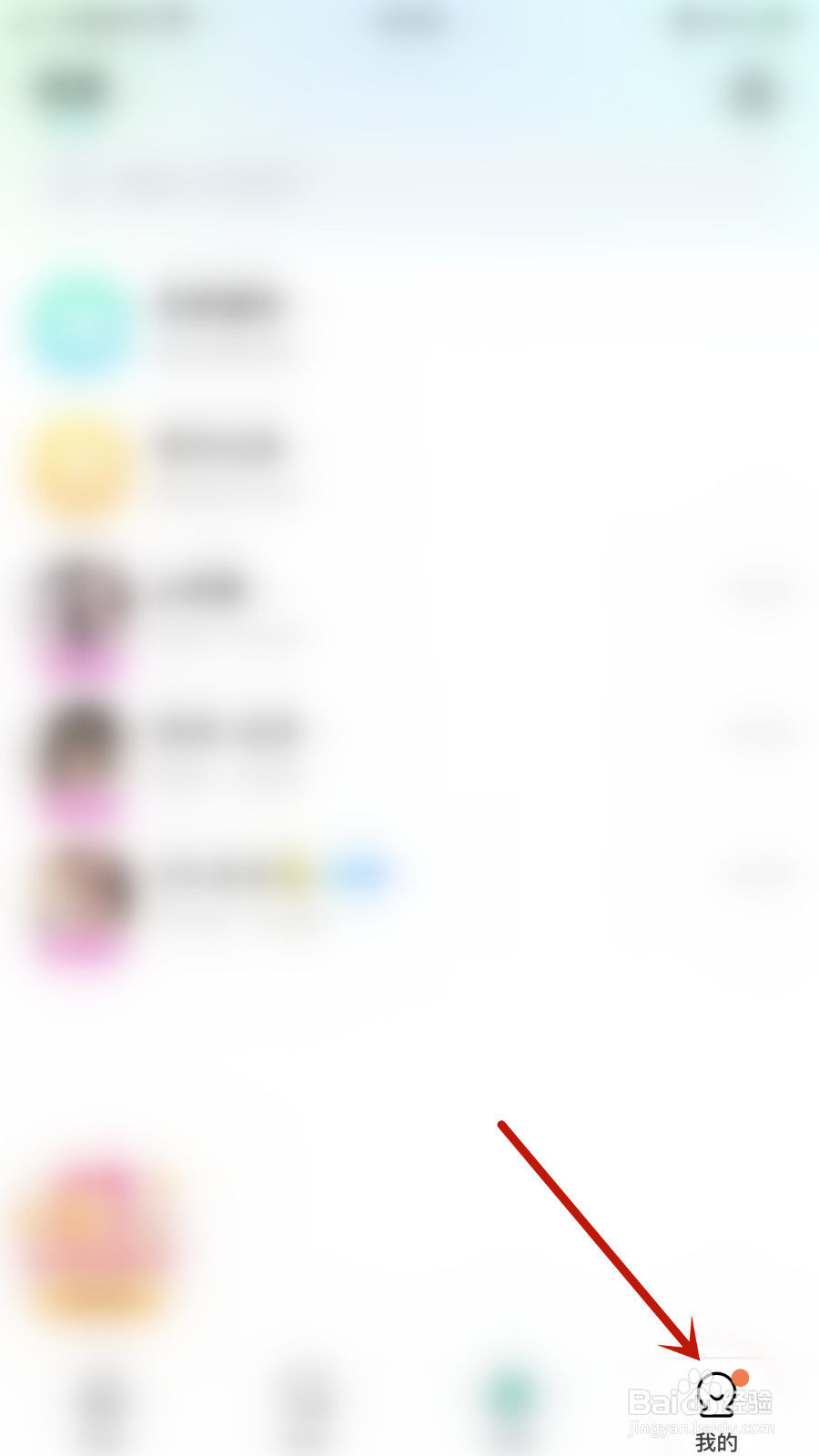 keke语音如何启用声音和振动