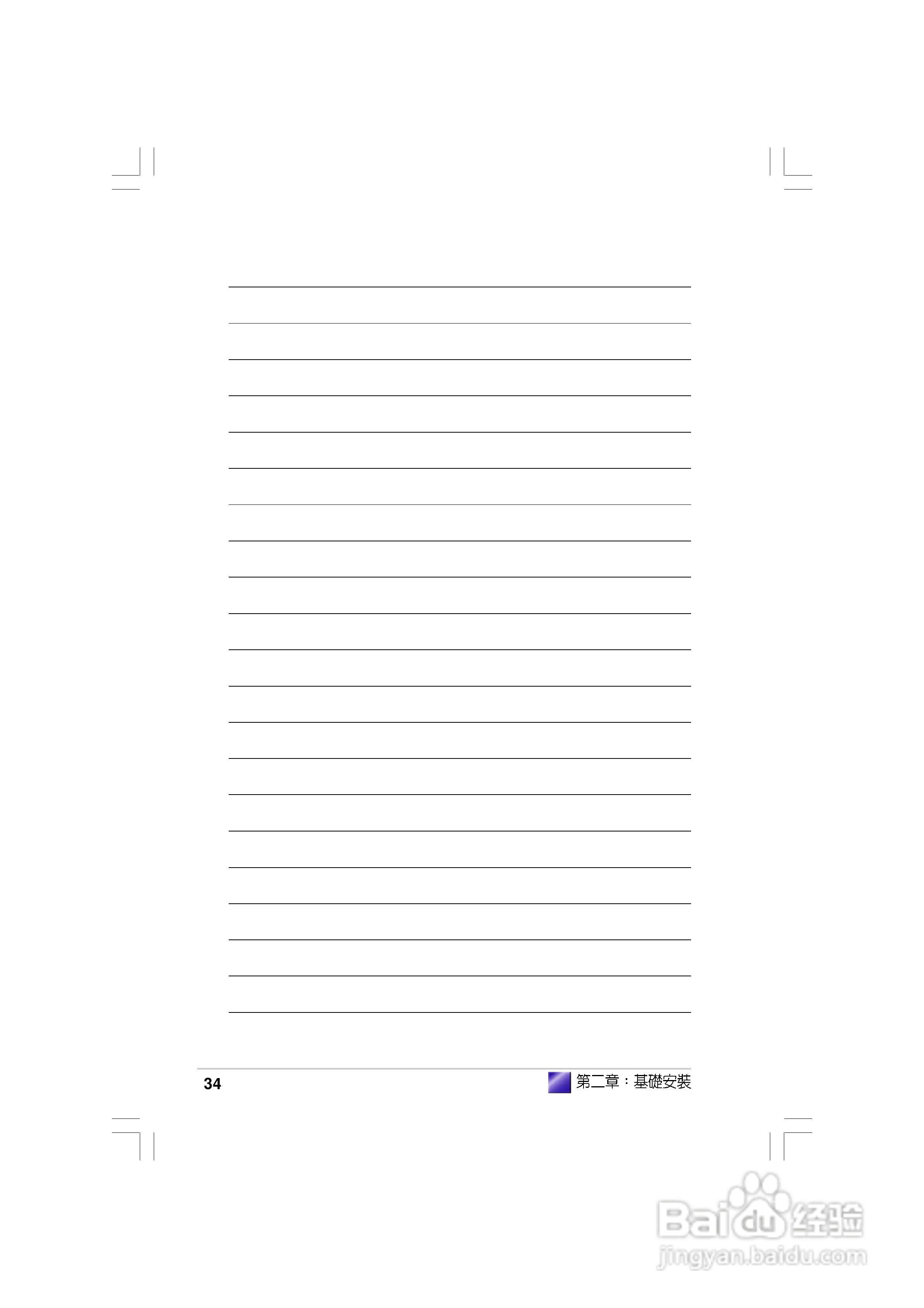 华硕AS-D830桌面型个人电脑使用手册:[4]