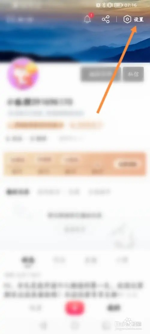 搜狐视频怎么开启指纹登录功能