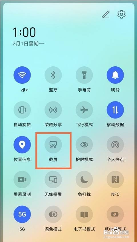 荣耀play5t活力版怎么截屏