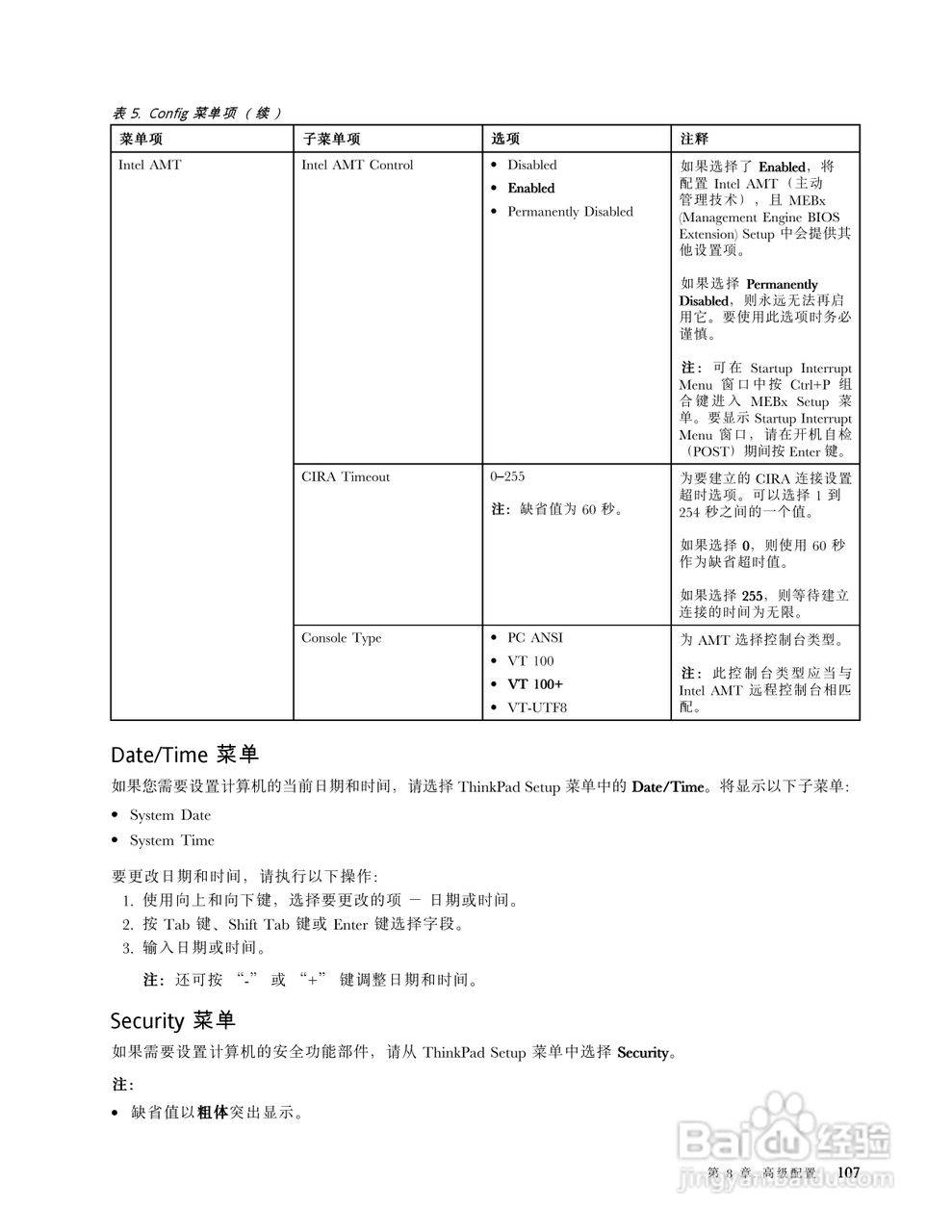 ThinkPad X230i Tablet笔记本电脑说明书:[13]