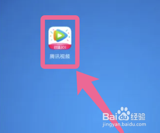 腾讯视频app怎么设置外观跟随系统