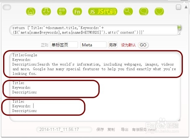 免费站长工具：[2]查看网页标题关键词描述