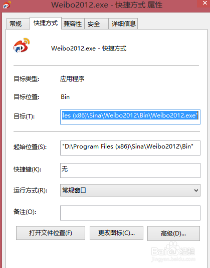 WIN8使用技巧：[4]win8改变软件桌面图标