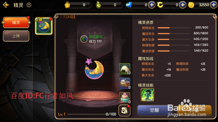 龙之谷手游怎么提升战斗力