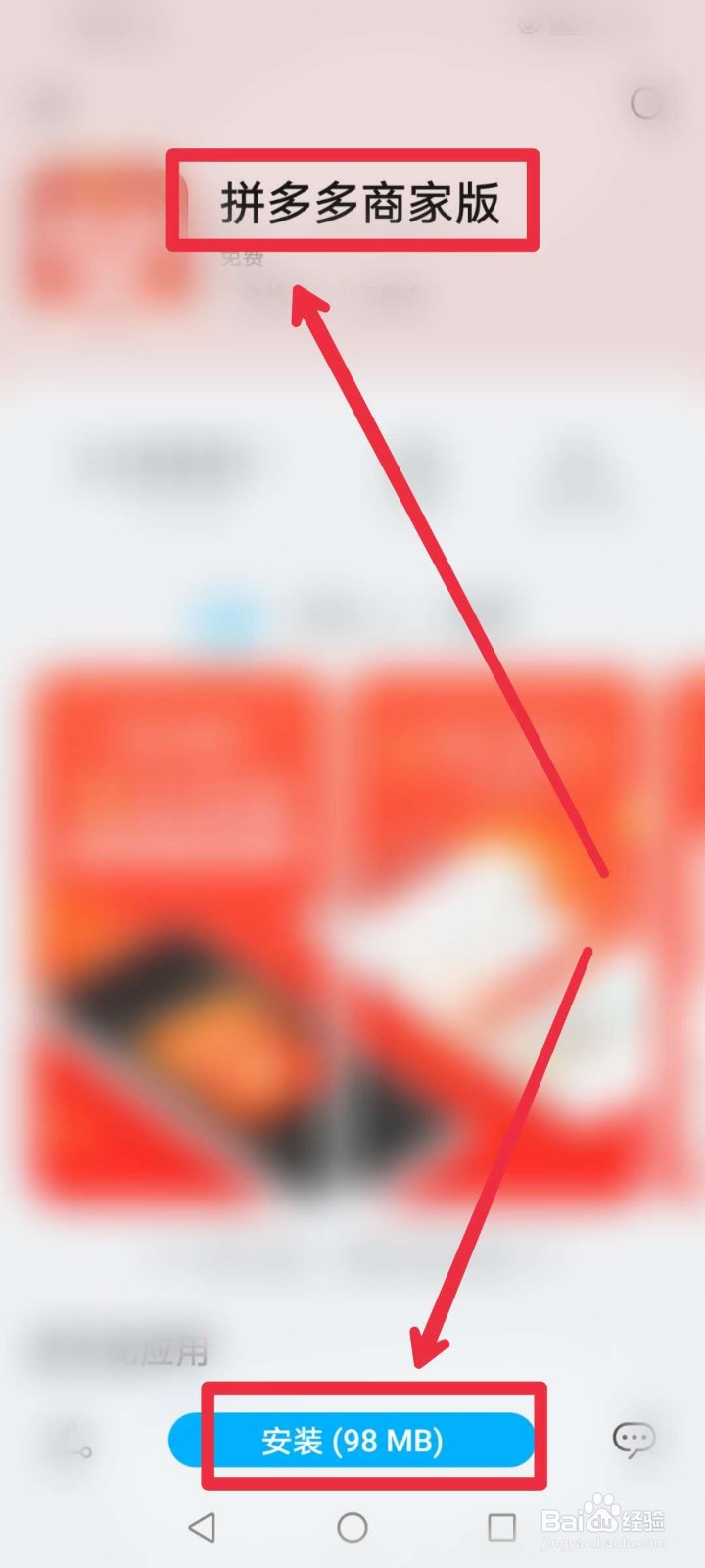 怎么免费入驻拼多多？