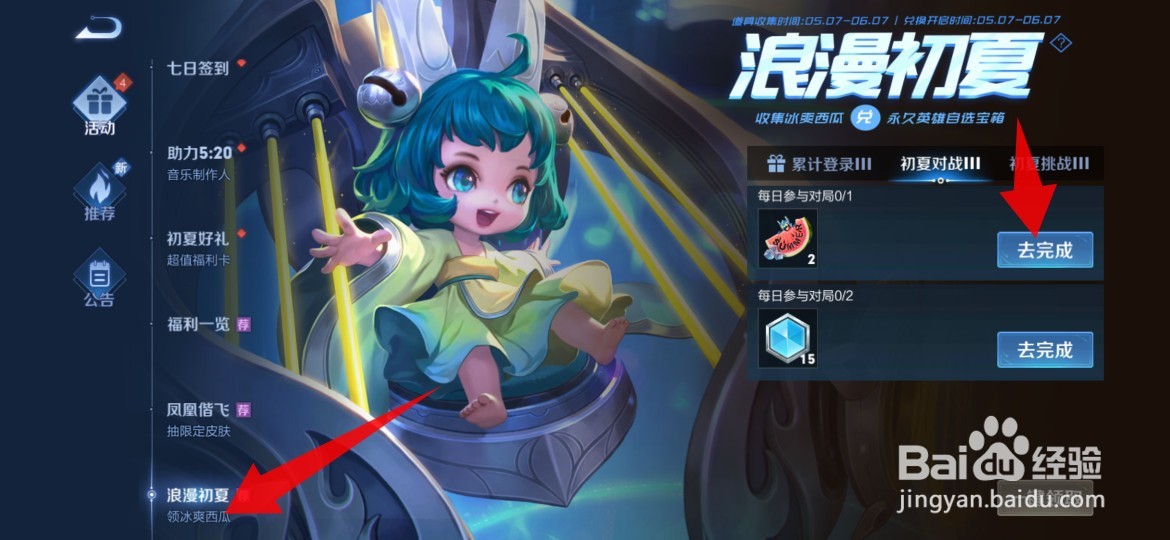 王者荣耀牛啊牛啊语音如何获得