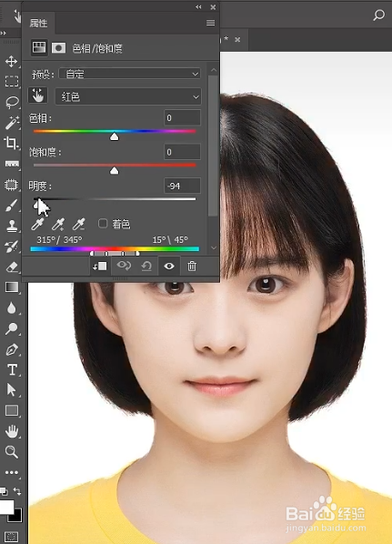如何修改证件照的头发颜色
