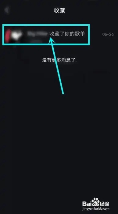 波点音乐如何查看谁收藏了自己的歌单