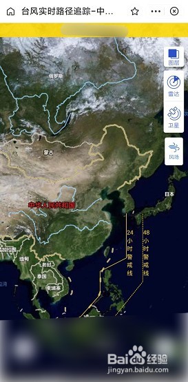支付宝怎么查台风实时路径