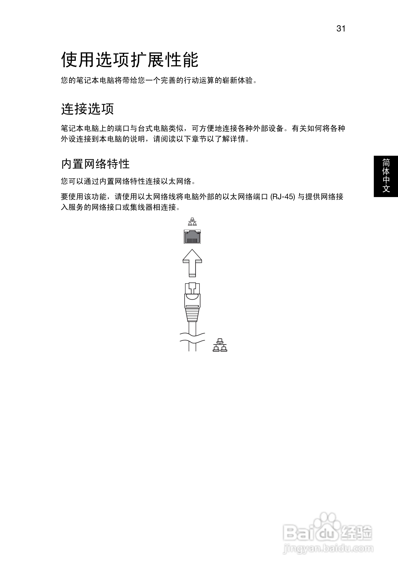 ACER Aspire V5-1 笔记本电脑说明书:[5]