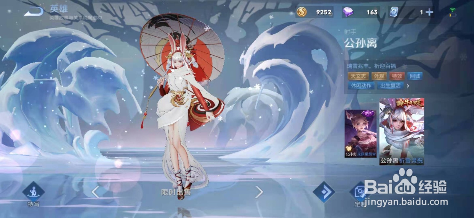 王者荣耀查看女英雄
