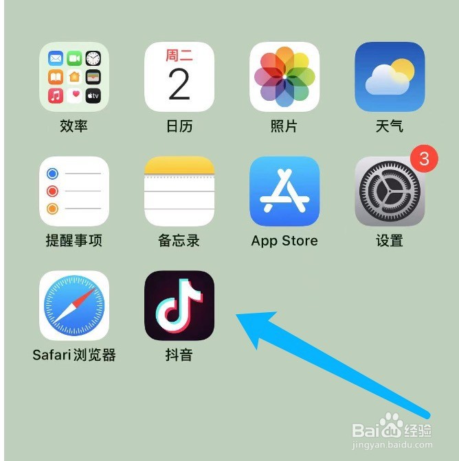 抖音如何设置在开启抖音时默认静音