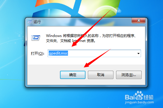 Win7系统回收站图标无法删除怎么办