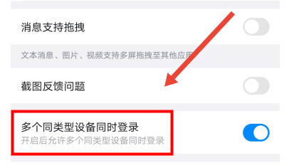 一个钉钉账号可以在多个设备同时登录吗？