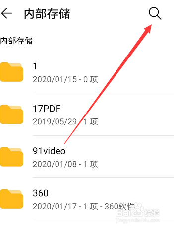 华为手机内部存储在哪，内部存储怎么找