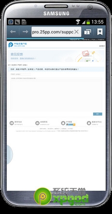 pp助手安卓版使用安装介绍