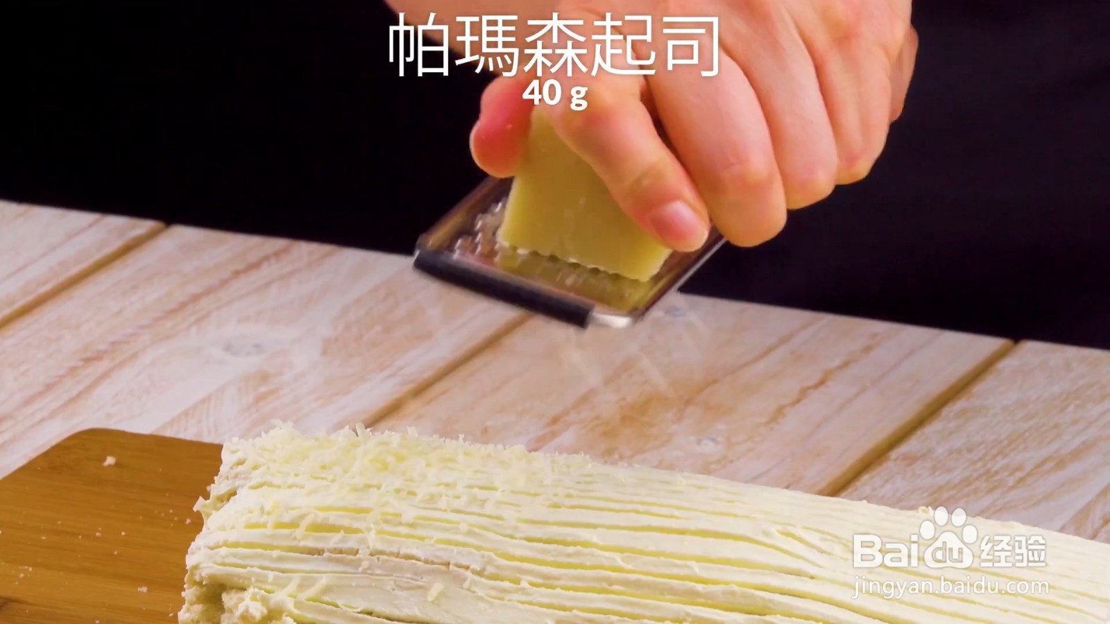 怎么制作卡邦尼起司卷