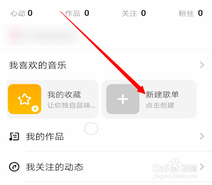 唱鸭怎么创建歌单