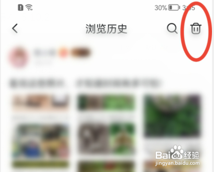 最右怎样清空浏览历史记录