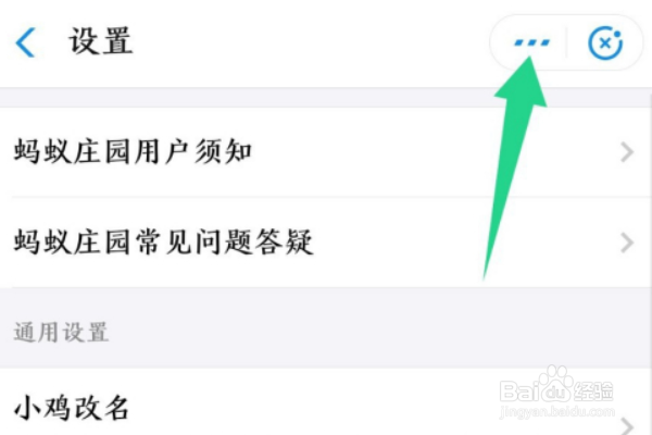 支付宝怎么关闭芭芭农场