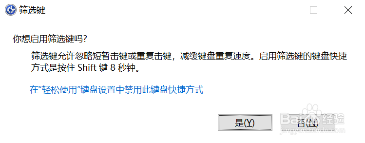 电脑在使用过程中键盘卡住不能用了怎么办？