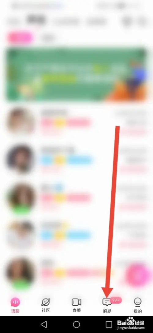 怎么在考米语音忽略未读消息