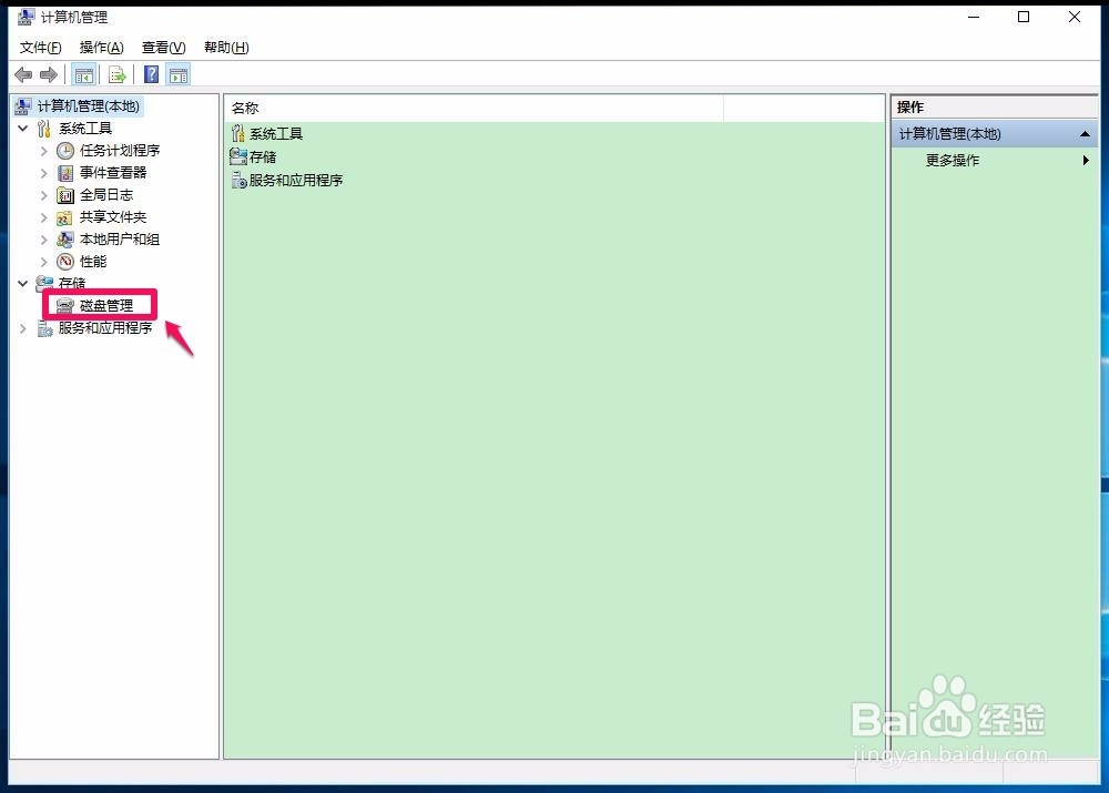 Windows10系统移动硬盘不能显示盘符的解决方法