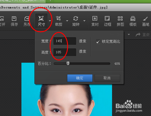 公务员考试报名照片处理方法