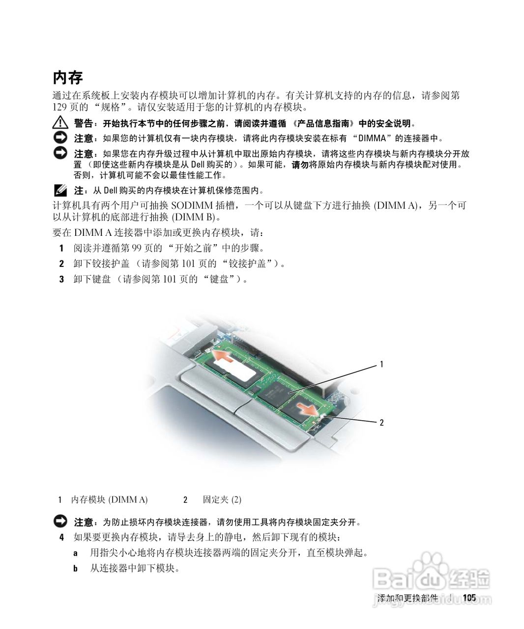 Dell Latitude D631笔记本用户手册:[11]