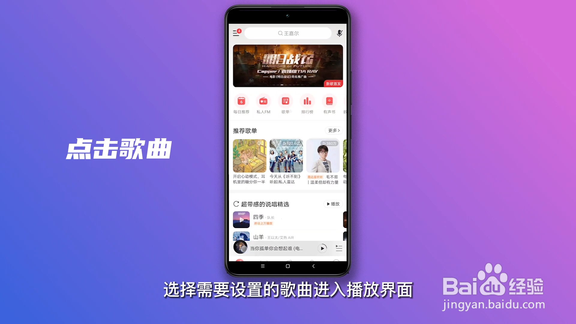 如何设置电话铃声