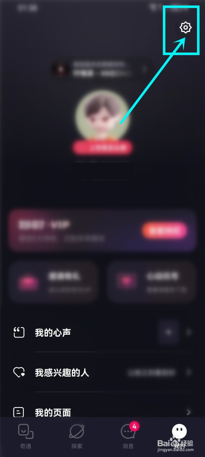 妙时app音乐模式怎么设置