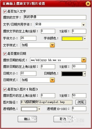 录制视频用什么软件好