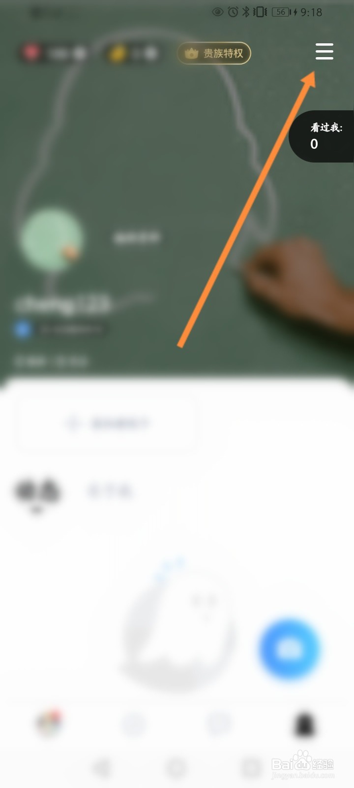 TT语音怎么关闭提示音和震动