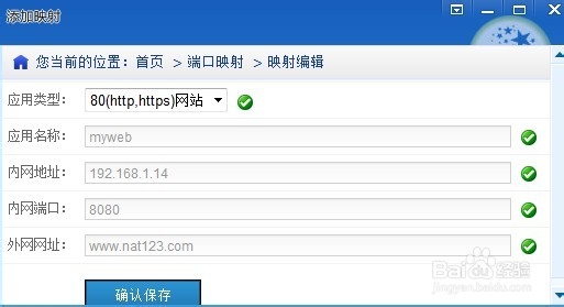 自家ADSL如何建网页服务器