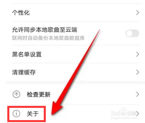 华为音乐在哪里查看当前版本
