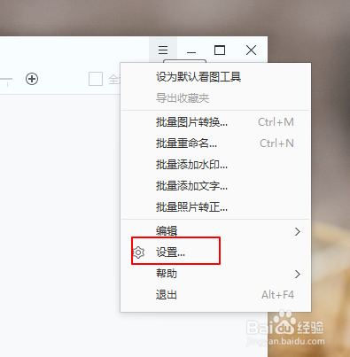 2345看图王如何设置鼠标指针翻页?