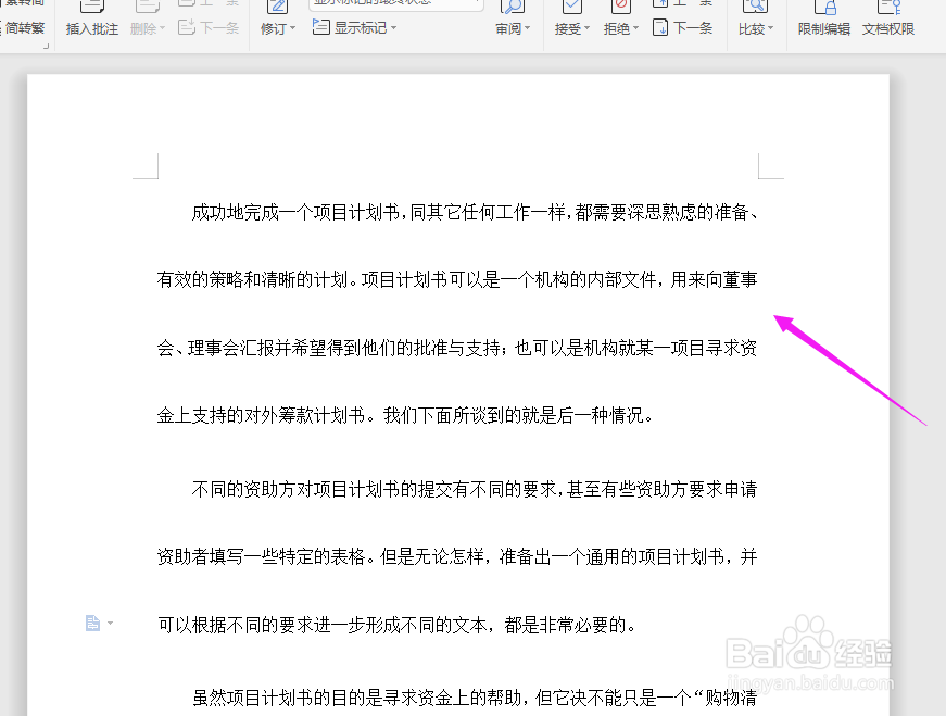 word有一行行间距很大怎么办