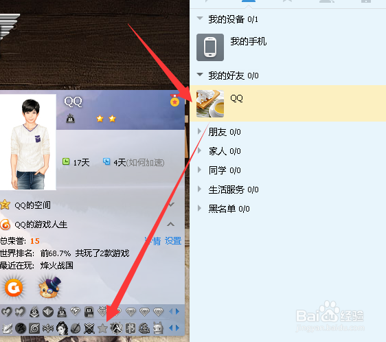 战争霸业图标怎么点亮和熄灭