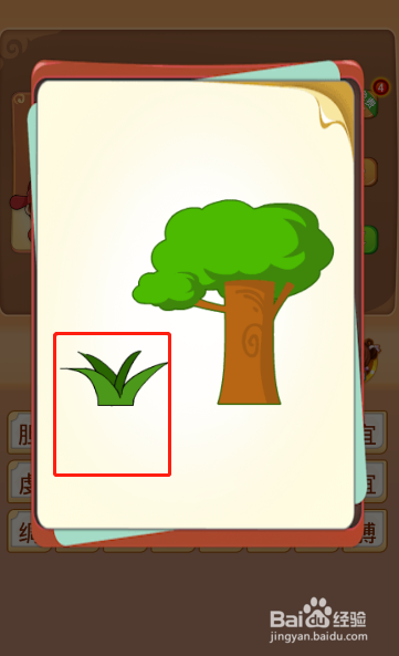 电脑版疯狂猜成语第434关答案是什么？