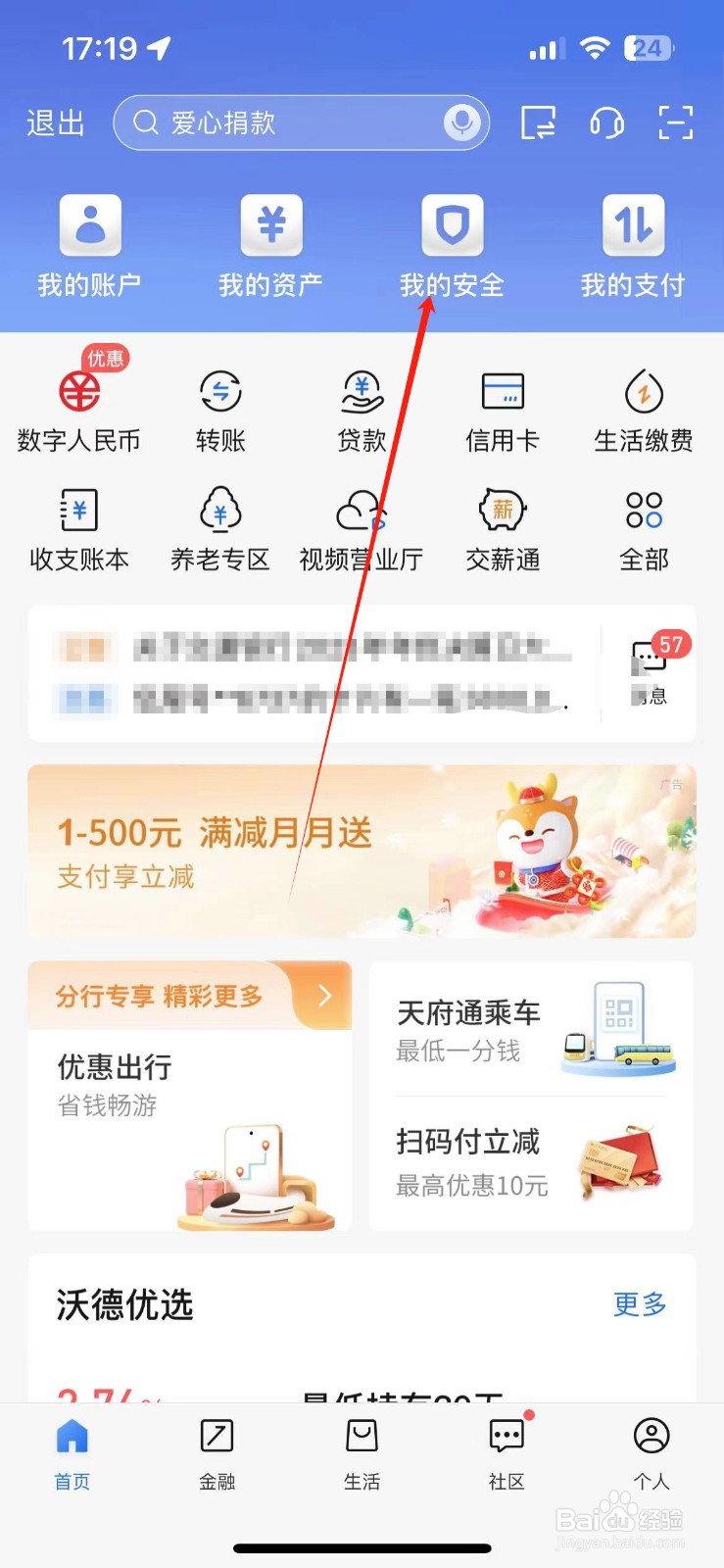 交通银行如何在手机上安装数字证书
