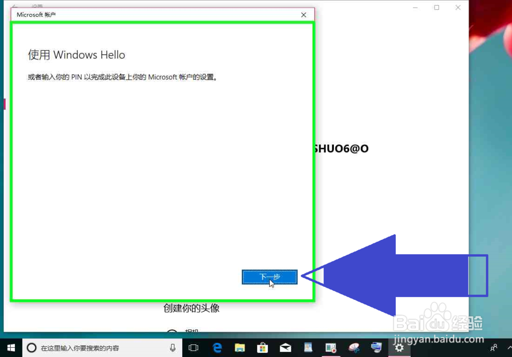 Windows 10电脑改用新创建的Microsoft 帐户登录